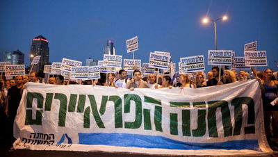 המפגינים, אמש