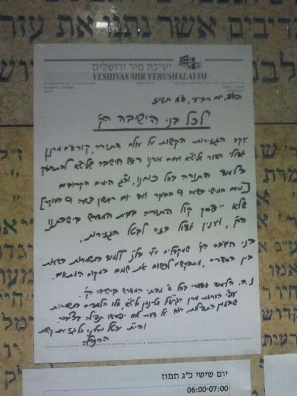 לימוד שלושה ימים ברציפות, עצרות תפילה לילדי תשב"ר