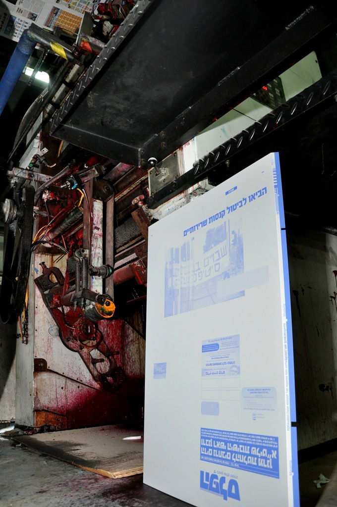 עיתון נולד: מודחי "יתד נאמן" מציגים את המתחרה החדש