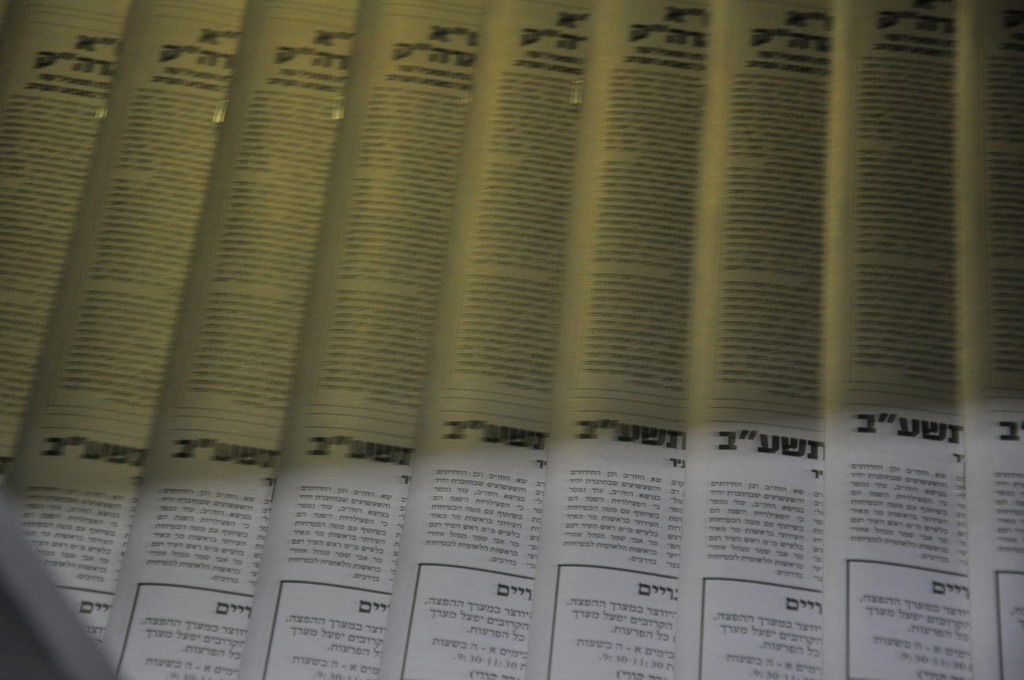 עיתון נולד: מודחי "יתד נאמן" מציגים את המתחרה החדש