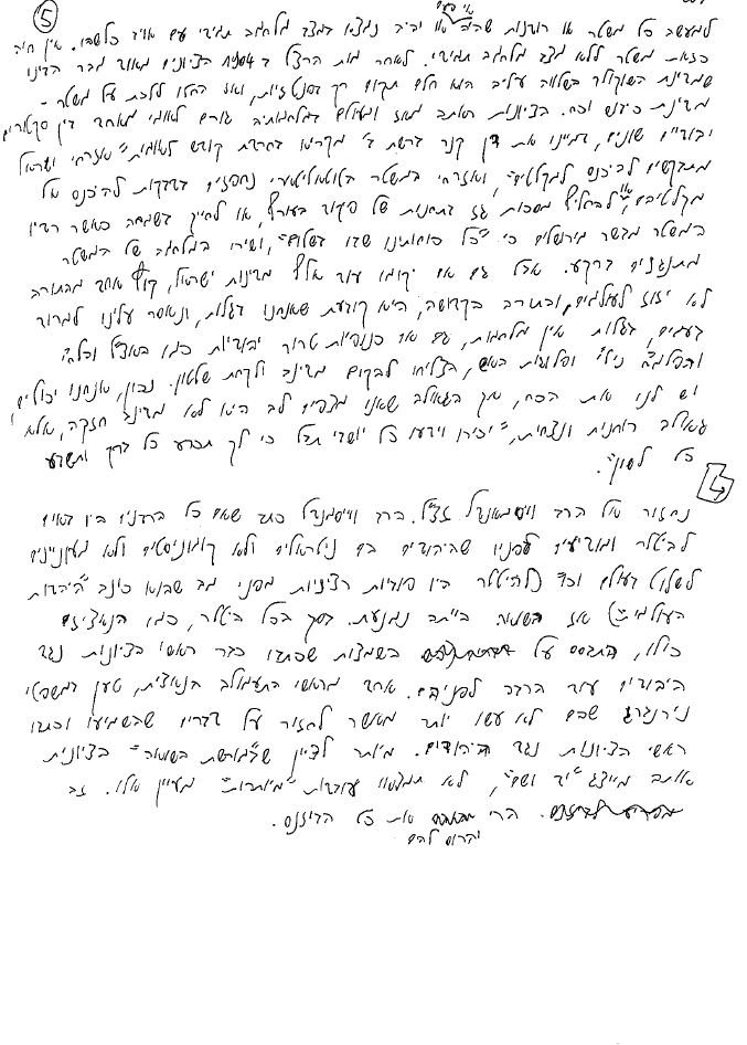 החשוד בריסוס כתובות הנאצה על יד ושם במכתב: לא מתחרט