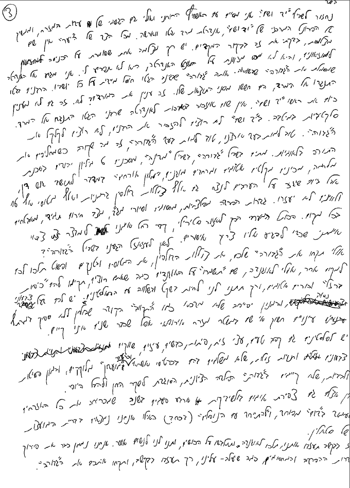 החשוד בריסוס כתובות הנאצה על יד ושם במכתב: לא מתחרט