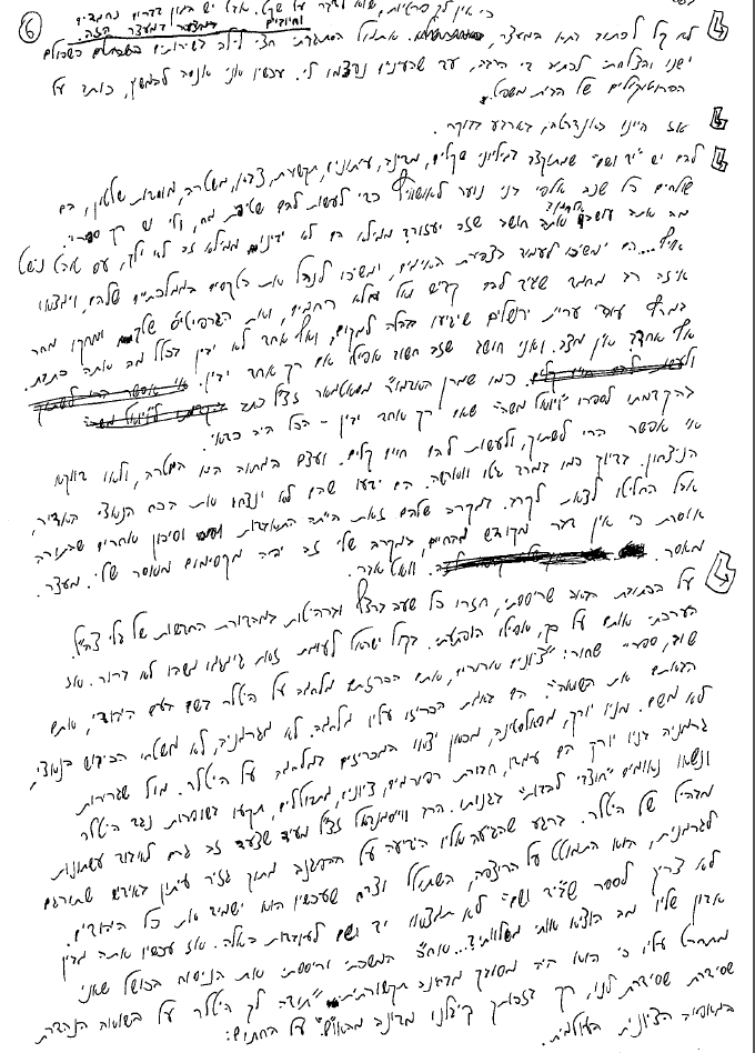 החשוד בריסוס כתובות הנאצה על יד ושם במכתב: לא מתחרט