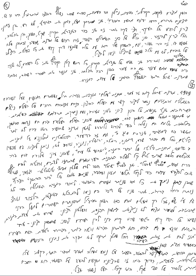 החשוד בריסוס כתובות הנאצה על יד ושם במכתב: לא מתחרט