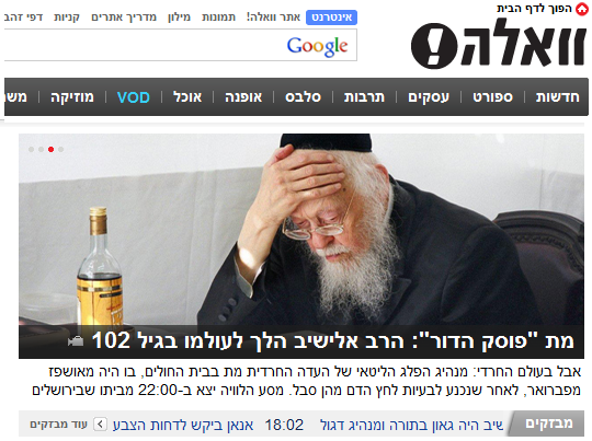 הסיקור באתר "וואלה"