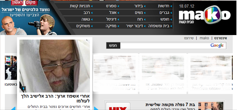 הסיקור באתר 'מאקו'