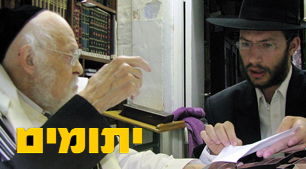 המכתב האחרון של הגרי"ש אלישיב: הסכמה לספר שכתב חסיד חב"ד