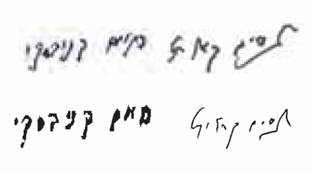 למעלה: החתימות ב"המבשר", למטה: "יתד"