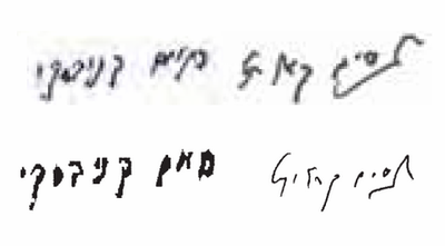למעלה: החתימות ב"המבשר", למטה: "יתד"