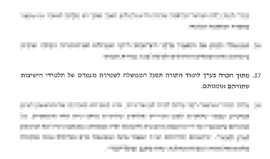 ,שיקר לחרדים. ההסכם הקואליציוני בין הליכוד לש"ס ויהדות התורה