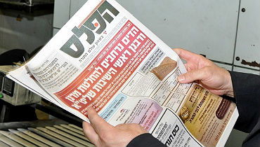 תדהמה וזעזוע: 'הפלס' בגירסת סמארטפון? "שמועה שקרית"