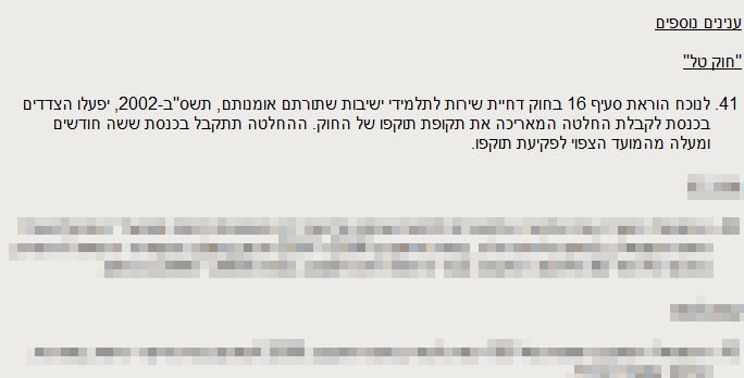 שרון ואולמרט שמרו על עולם התורה, נתניהו שיקר לחרדים