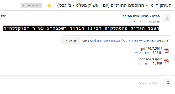 תדהמה וזעזוע: 'הפלס' בגירסת סמארטפון? "שמועה שקרית"