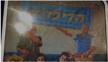 המודעה המצונזרת