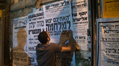 מבצע במאה שערים: כך נחטפו מודעות ההסתה של 'אם תרצו'