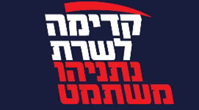 הקמפיין החדש