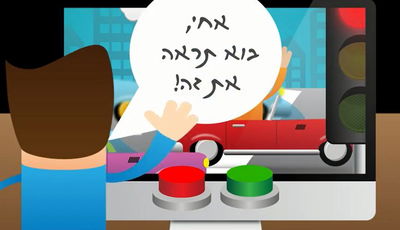מלשינים במקצוענות - נרשם