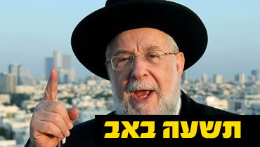 הרב לאו לכיכר השבת: "חלק גדול מהעם מנותק מט' באב"