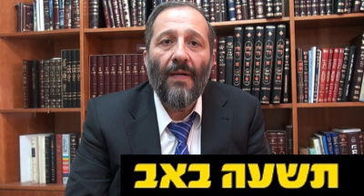 אריה דרעי ל'כיכר השבת': "זהו ראש השנה לבין אדם לחבירו"