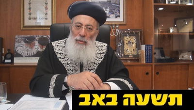 הרב שלמה עמאר