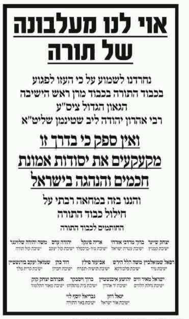 מכתב ראשי הישיבות, הבוקר