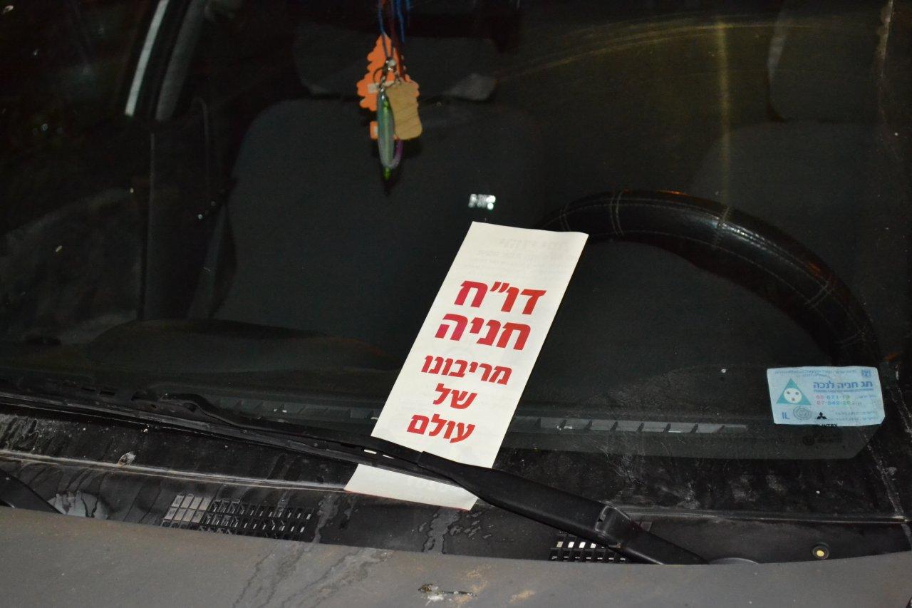 מעמד הרבבות במעמד סיום הש"ס באצטדיון טדי • גלרית ענק