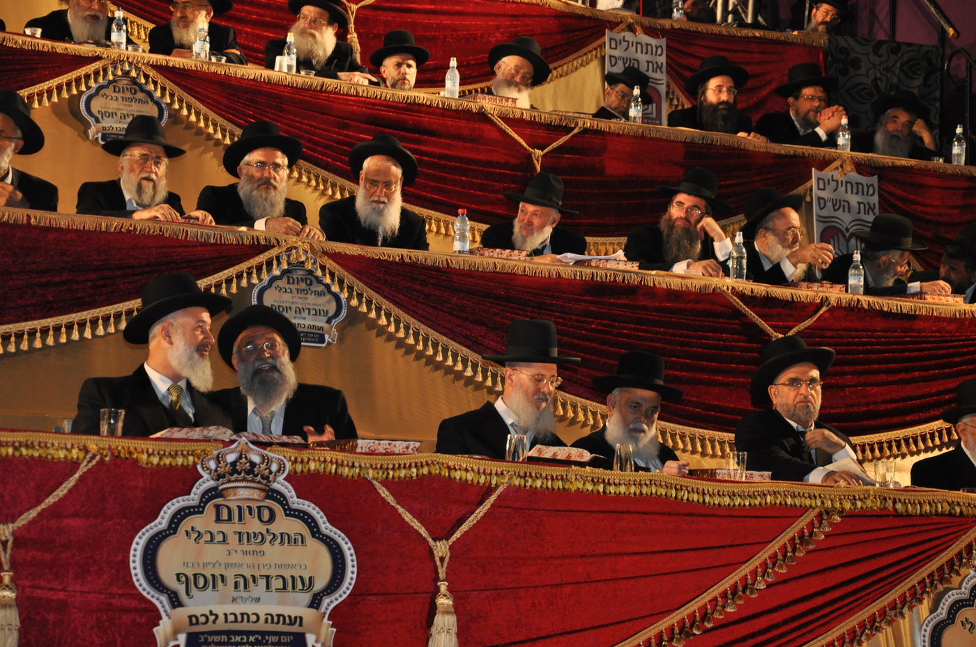 מעמד הרבבות במעמד סיום הש"ס באצטדיון טדי • גלרית ענק