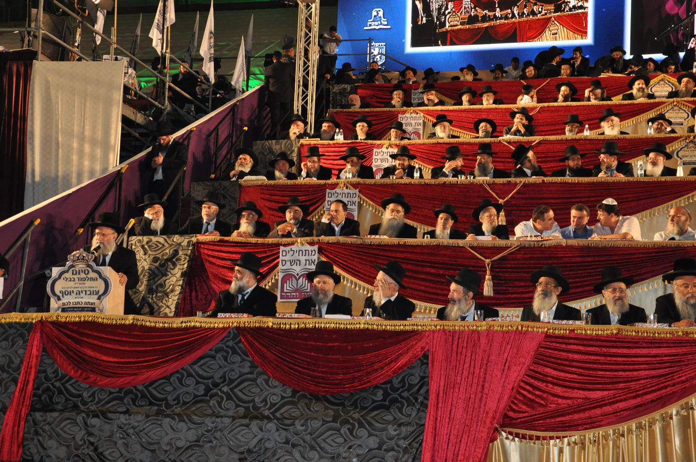 מעמד הרבבות במעמד סיום הש"ס באצטדיון טדי • גלרית ענק