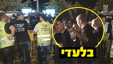 ביזיון באירוע סיום הש"ס אמש: אברכים ספגו קללות ואלימות