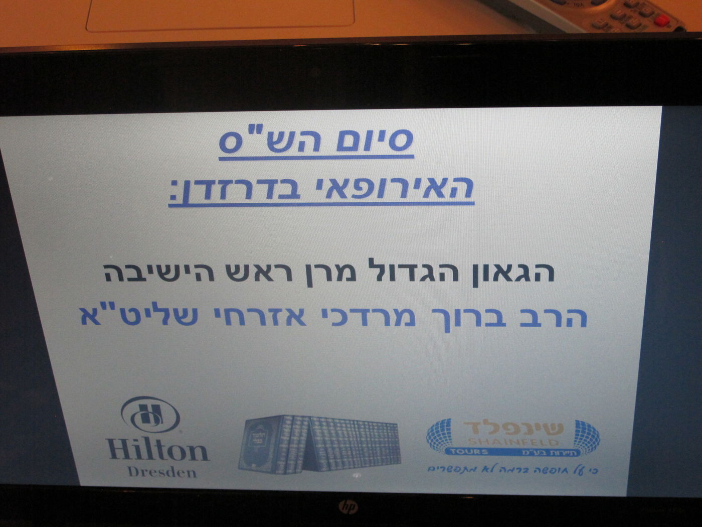 הנופשים החרדים בגרמניה סיימו את הש"ס עם הרב ברוך מרדכי אזרחי