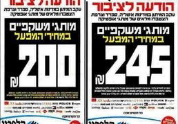 המודעות ה'לכאורה' זהות