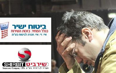 דו"ח המפקח על שוק ההון: 'שירביט' ו'ביטוח ישיר' מככבות באופן שלילי