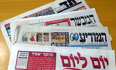 היומונים החרדיים. אין ייצוג לספרדים?