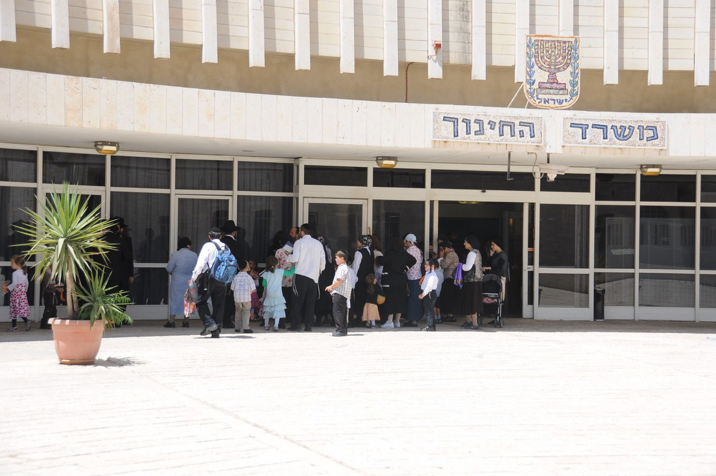 עשרות הורים וילדים הפגינו נגד משרד החינוך