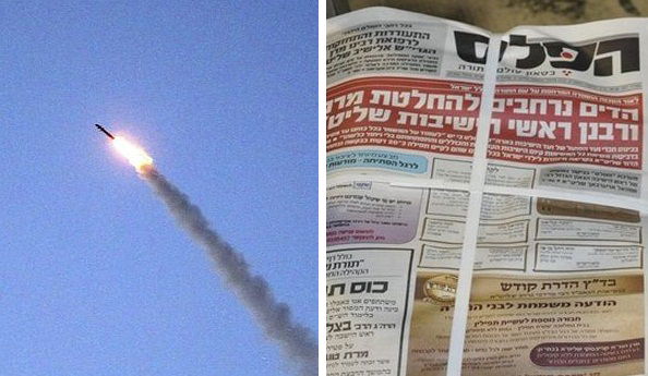 עיתון 'הפלס'