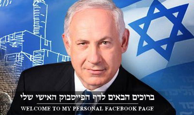 נתניהו חוגג: 300,000 חברים בעמוד הפייסבוק