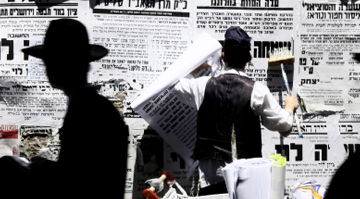 הנשק החדש של "הוועד לטוהר המחנה": תמונות מהפייסבוק