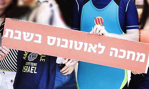 הפרובוקציה נכשלה