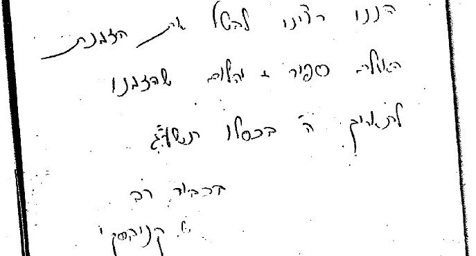 מכתב הביטול