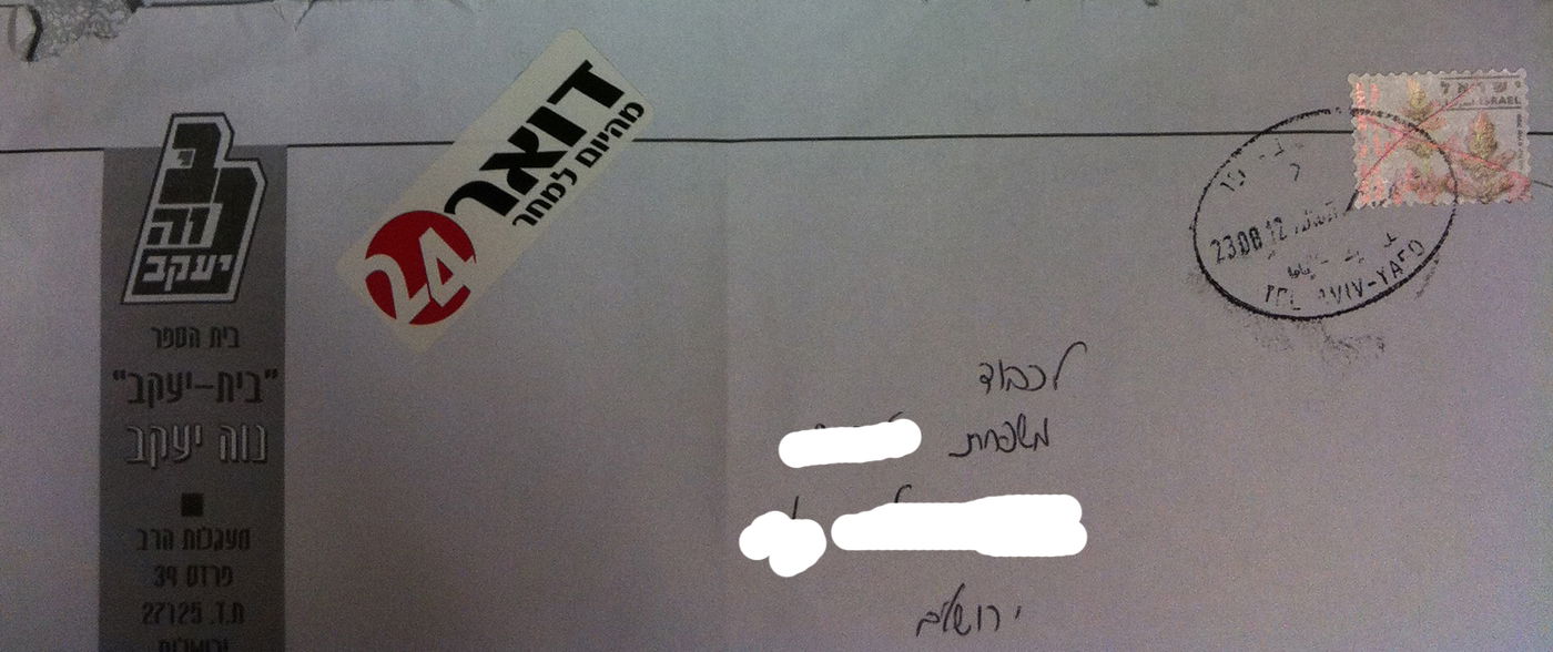 שיטת הפעולה נחשפת: כך מפלים תלמידות ספרדיות