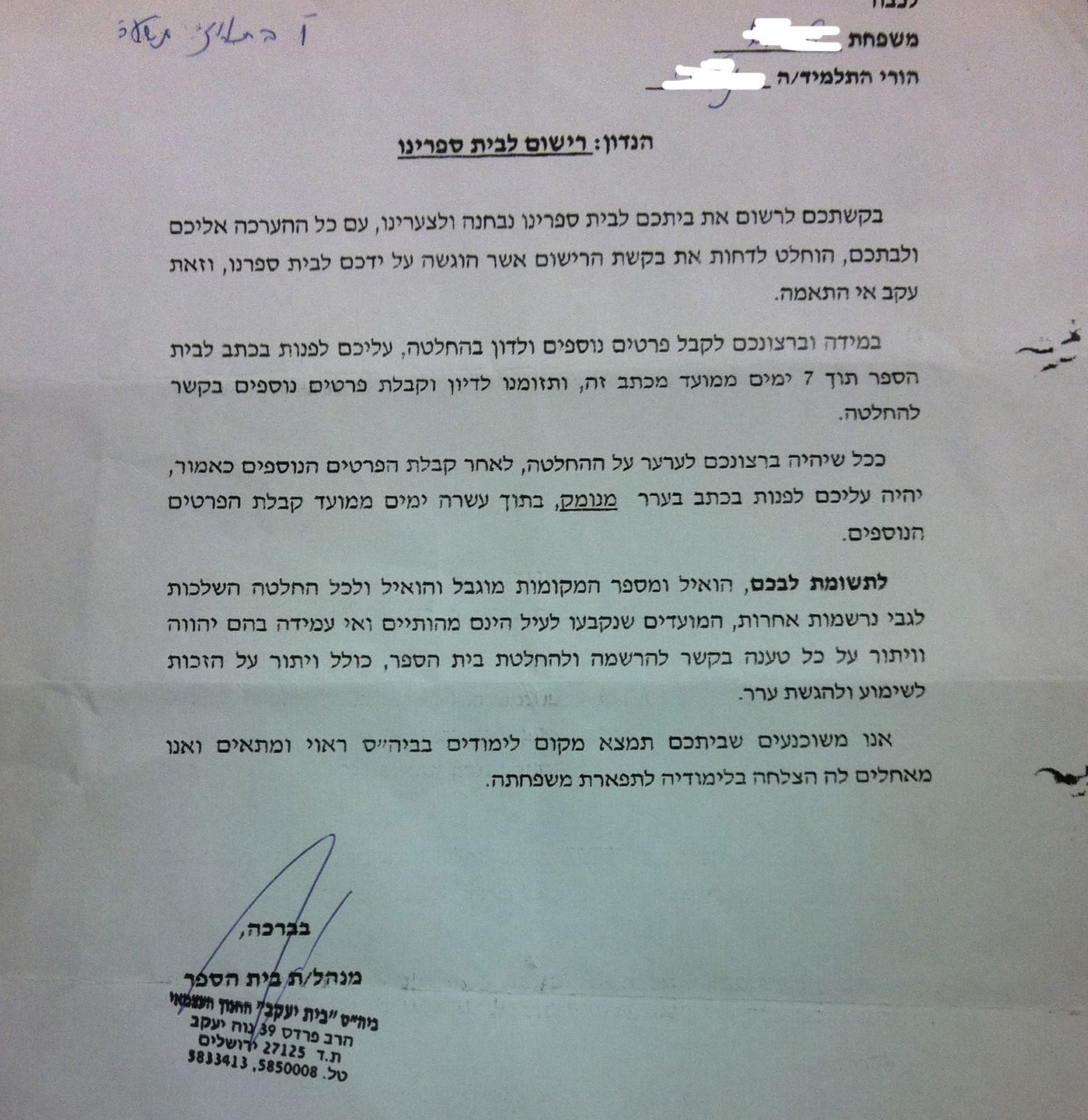 שיטת הפעולה נחשפת: כך מפלים תלמידות ספרדיות