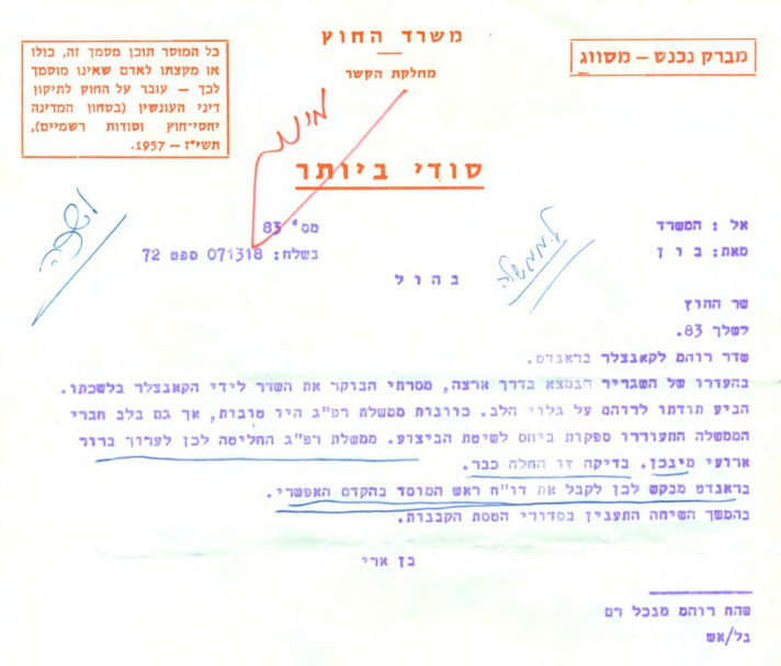 זמיר אמר לגולדה: "מצטער להגיד לך, איש לא שרד" / הפרוטוקולים מטבח מינכן נחשפים לראשונה