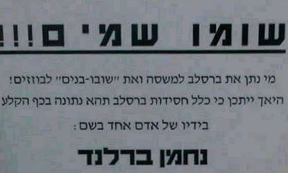 המודעות שהופצו היום