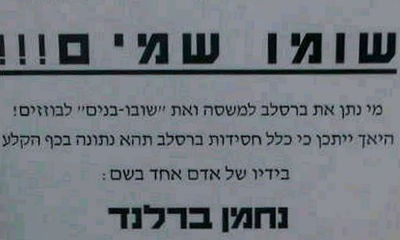 המודעות שהופצו היום