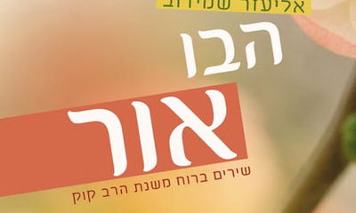 עטיפת הסינגל