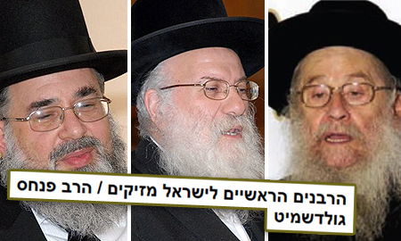 חלק מהרבנים על רקע כותרת הטור