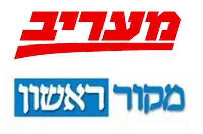 לוגו מעריב ומקור ראשון