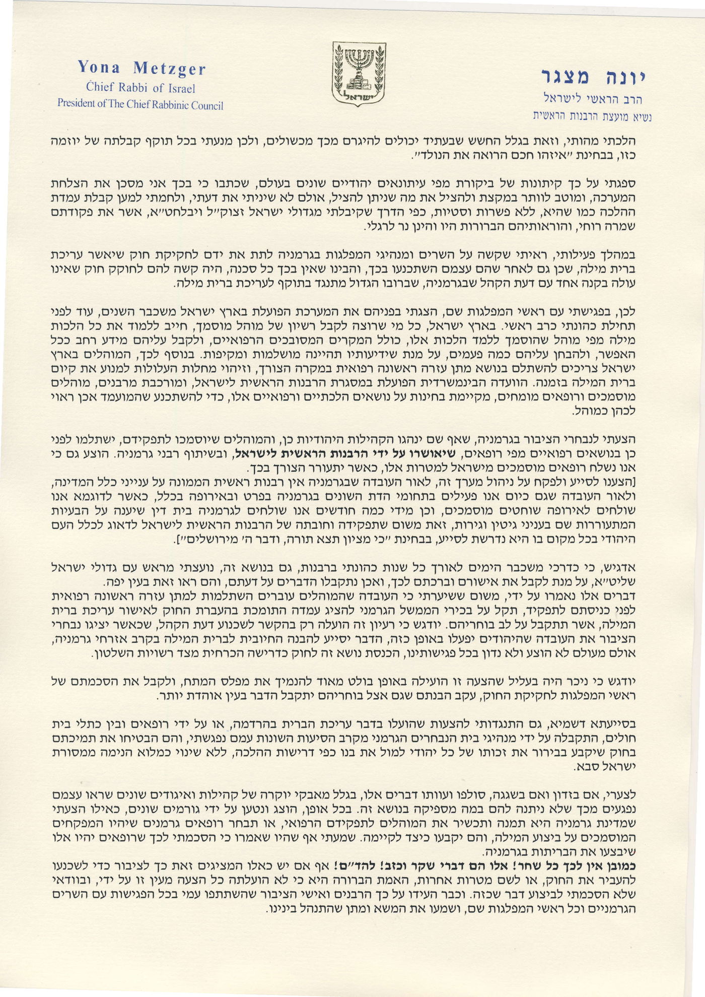 הרב מצגר: "לא הסכמתי שרופאים יכשירו מוהלים"