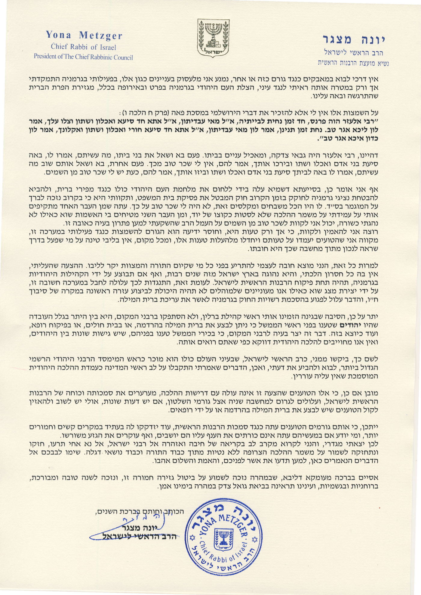 הרב מצגר: "לא הסכמתי שרופאים יכשירו מוהלים"