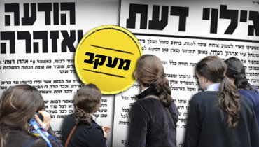 אילוסטרציה. למצולמות אין קשר לנאמר בכתבה